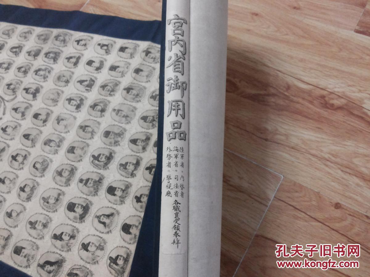 稀见早期和本历代皇室御影画卷:【大日本神皇