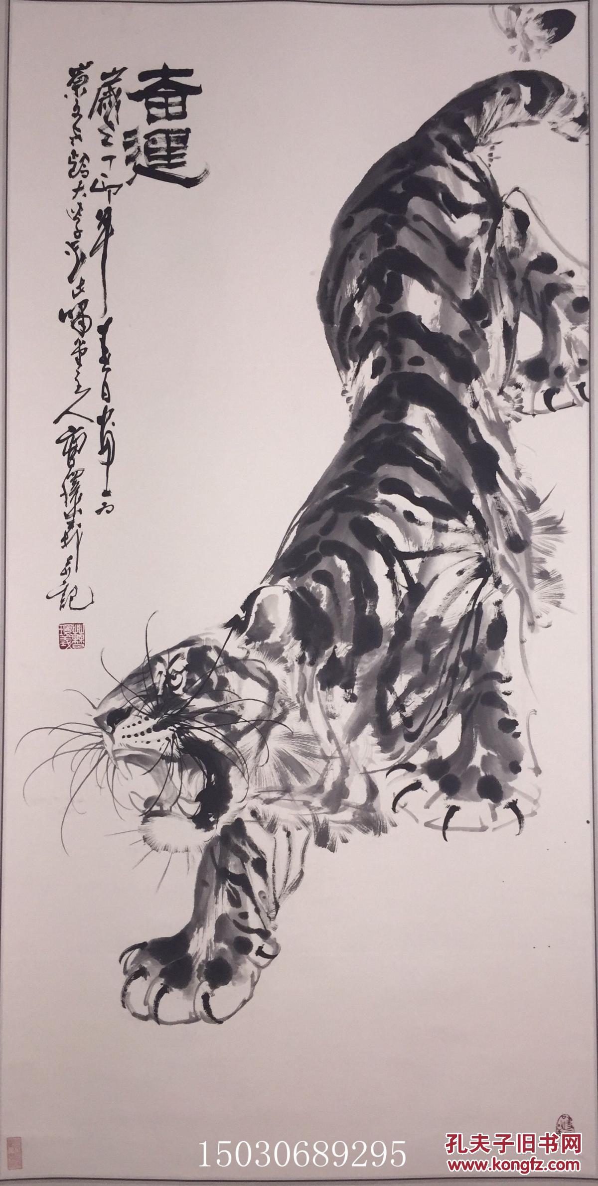 曹环义八平尺虎当代著名花鸟写意画大师中国墨虎技法创始人