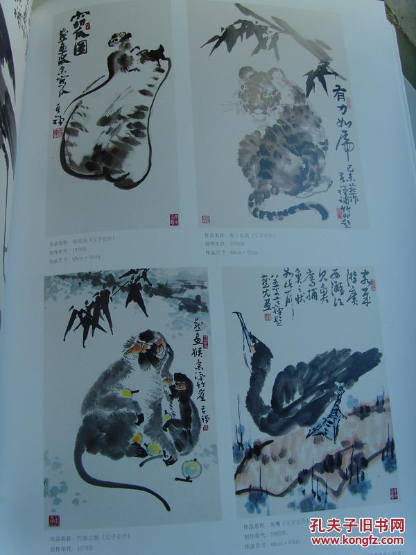 李燕:《大美术 大美院 大写意 中国当代书画名家作品集》清华大学美术