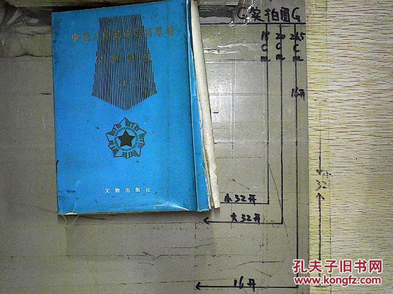 军乐团分谱曲谱_联合军乐团(3)