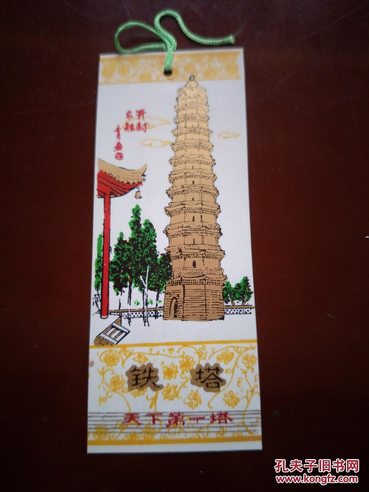 开封铁塔