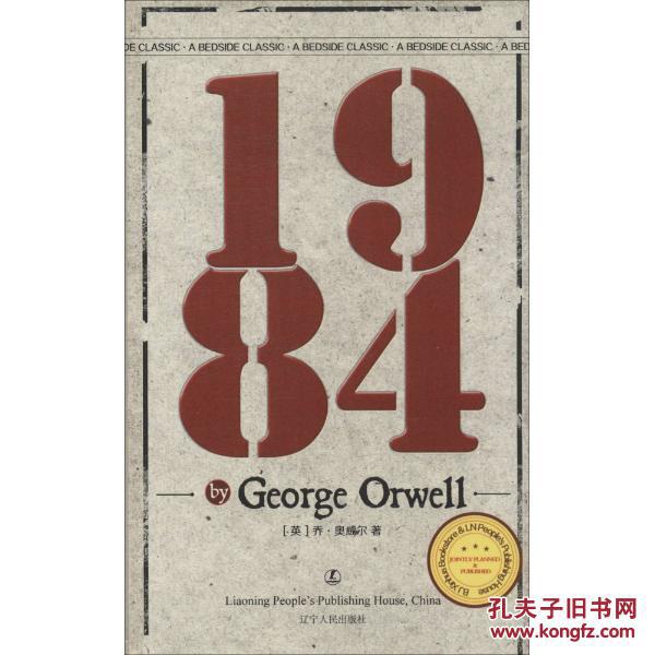 1984