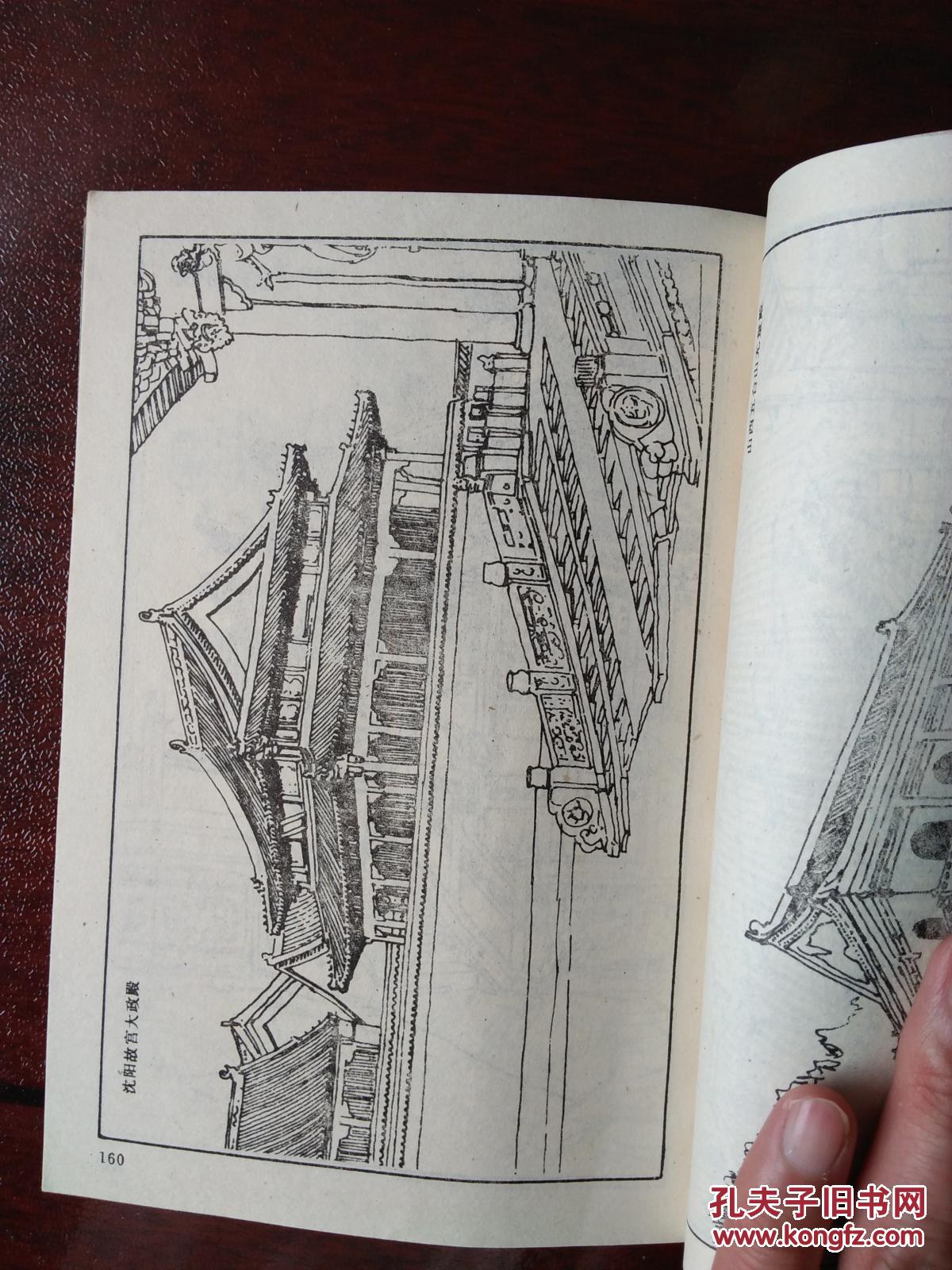 美术画典-中国古建筑