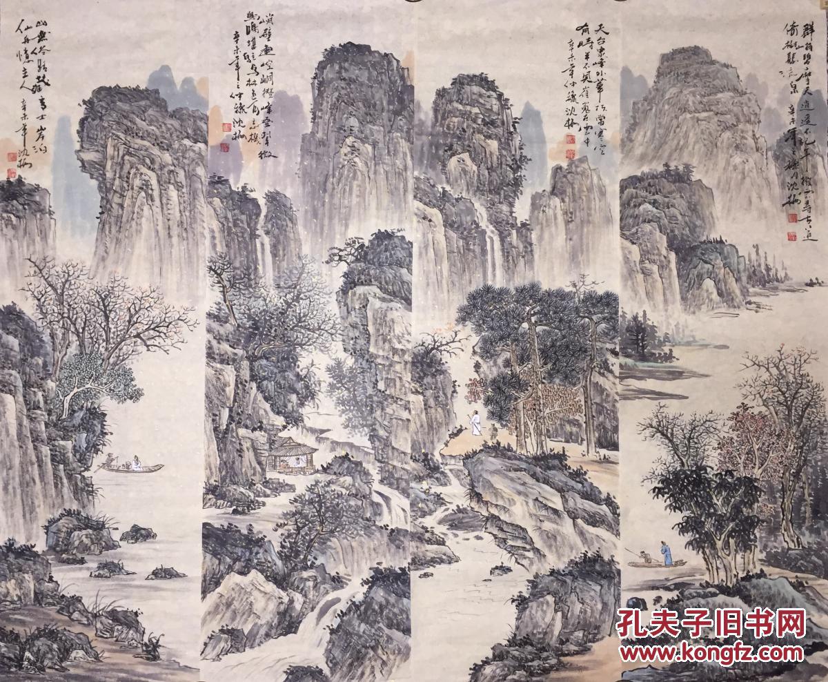 沈梅 山水四条屏 国画