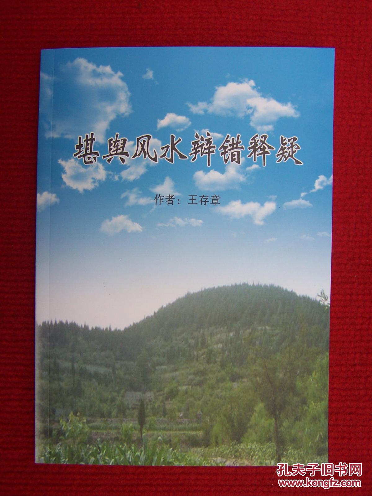 卷,形势真诀 理气秘旨,明代李国木辑,明代刻本,明之前风水古籍(郭景纯