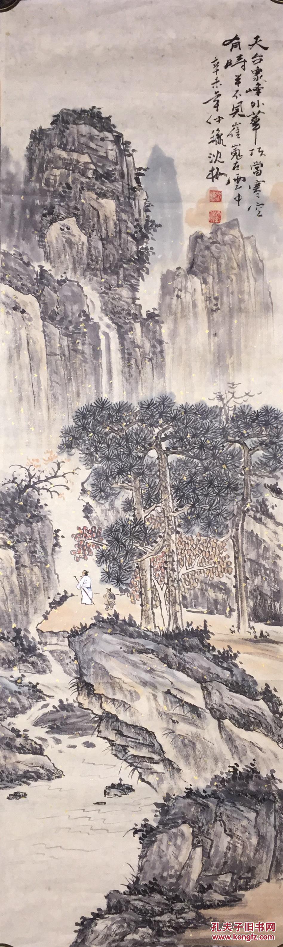 沈梅 山水四条屏 国画