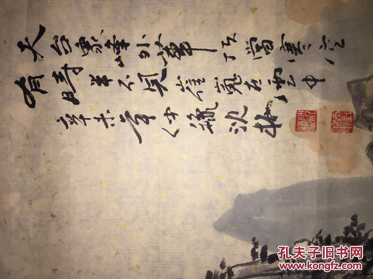 沈梅 山水四条屏 国画
