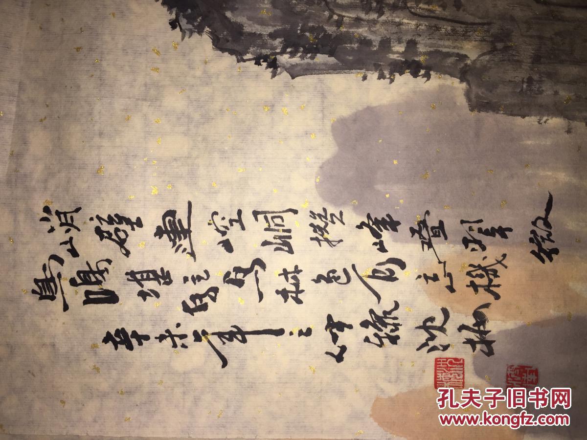 沈梅 山水四条屏 国画