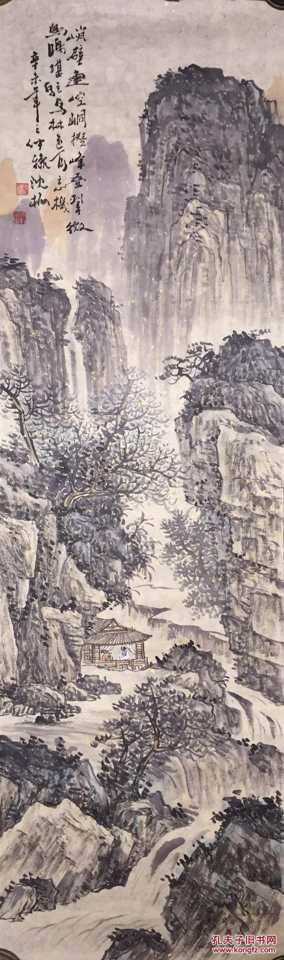 沈梅 山水四条屏 国画