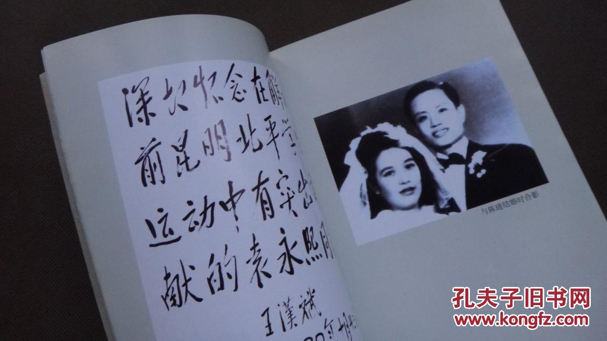 第二条战线的功臣袁永熙