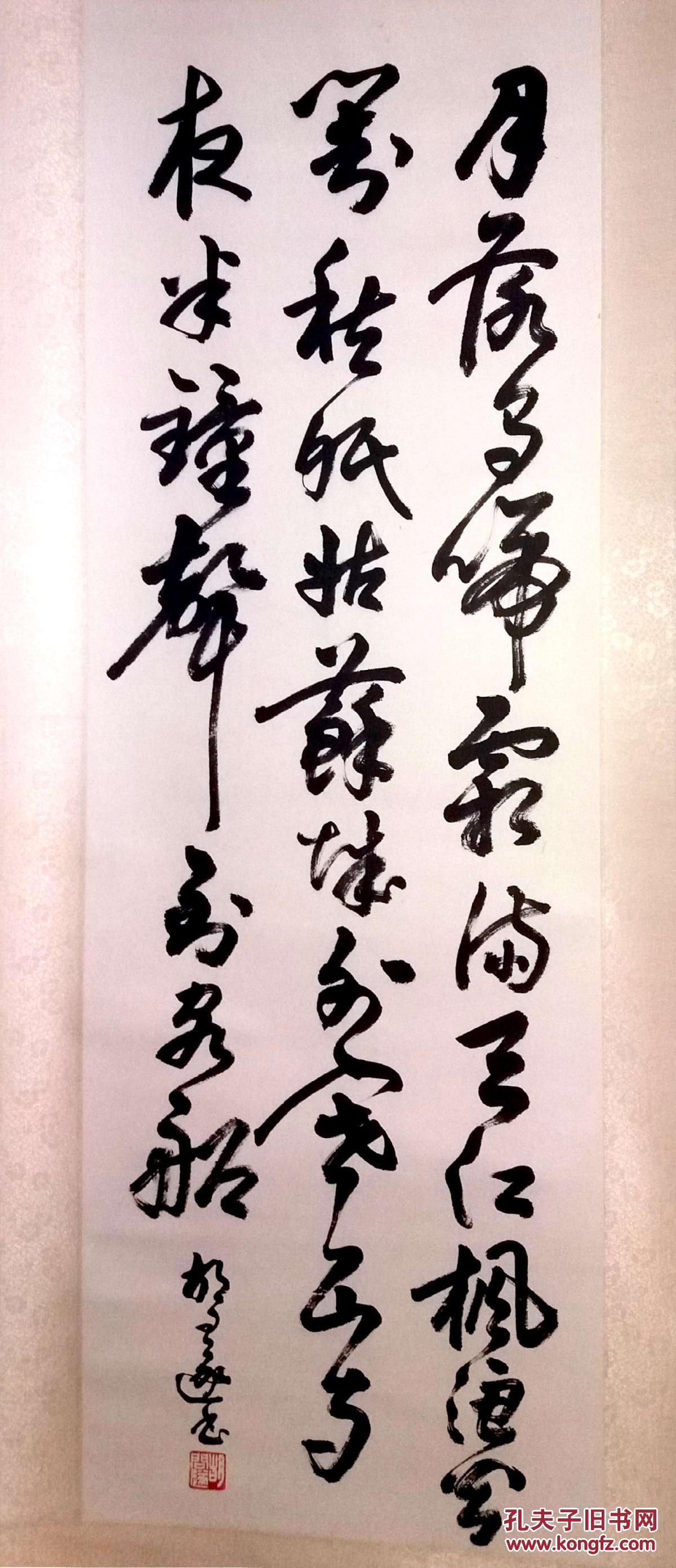 著名书法家,胡问遂,书法立轴