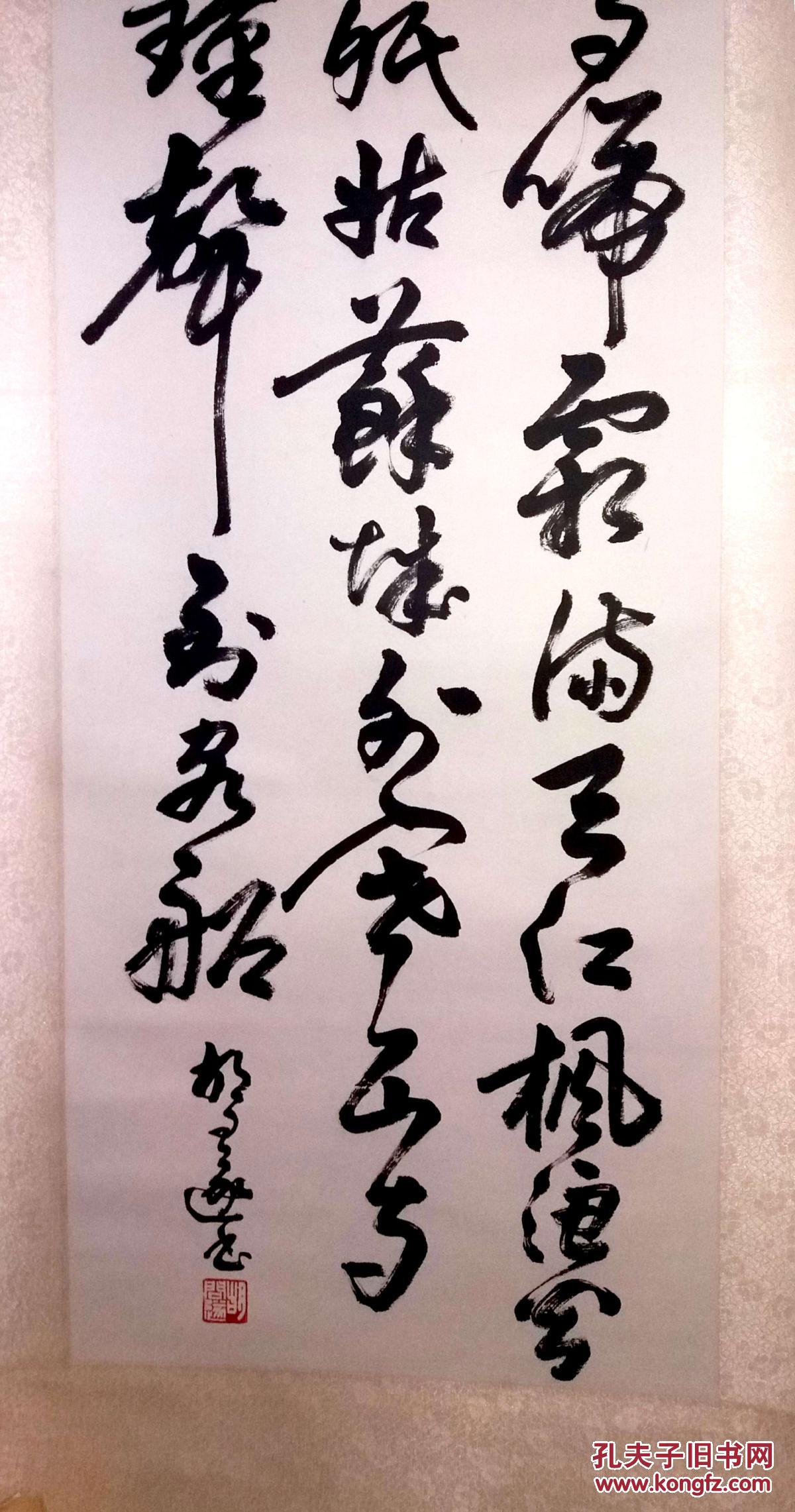 著名书法家,胡问遂,书法立轴
