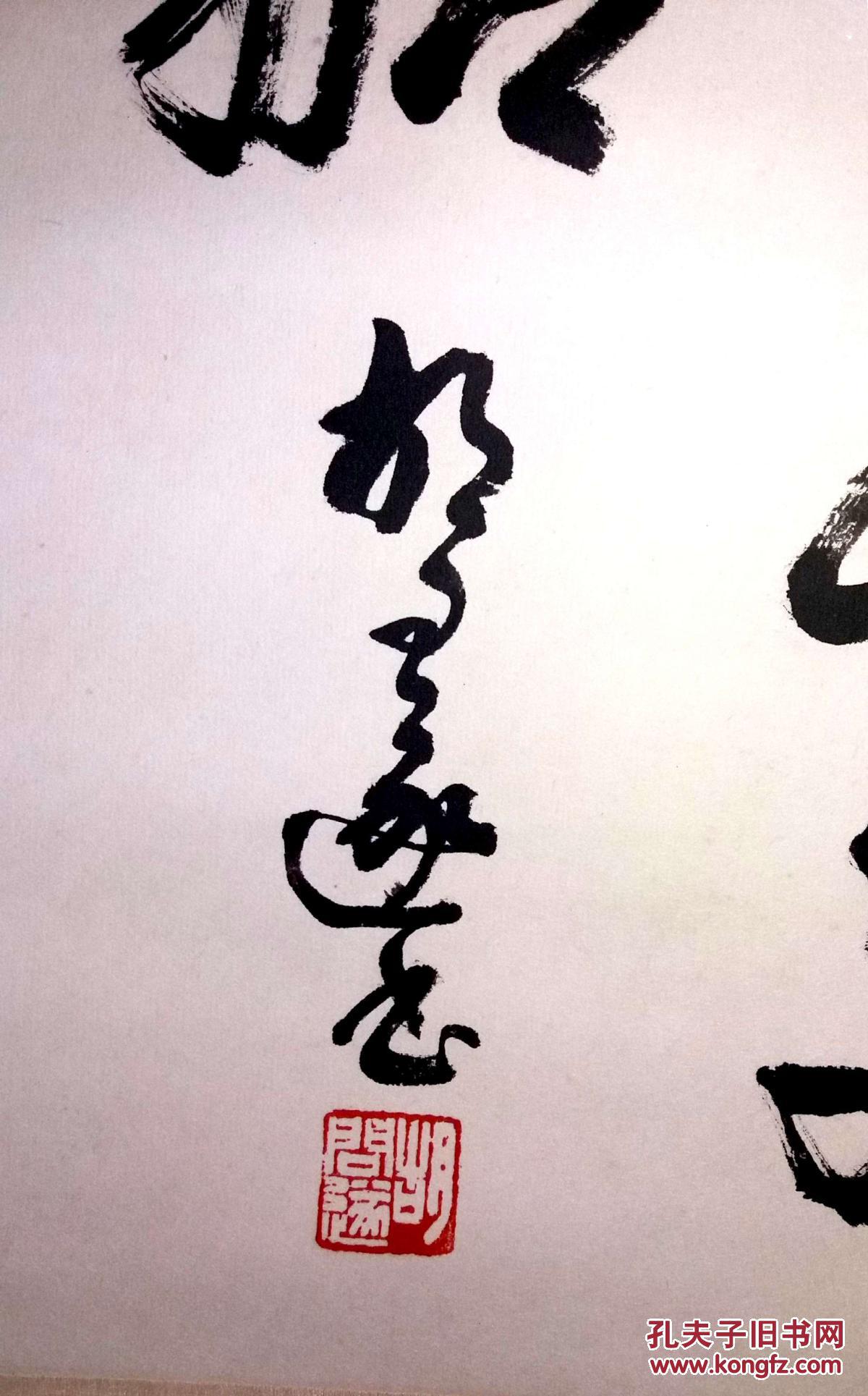 著名书法家,胡问遂,书法立轴
