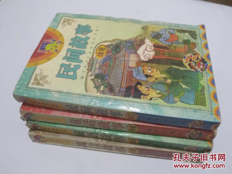 金什么士成语_成语故事图片