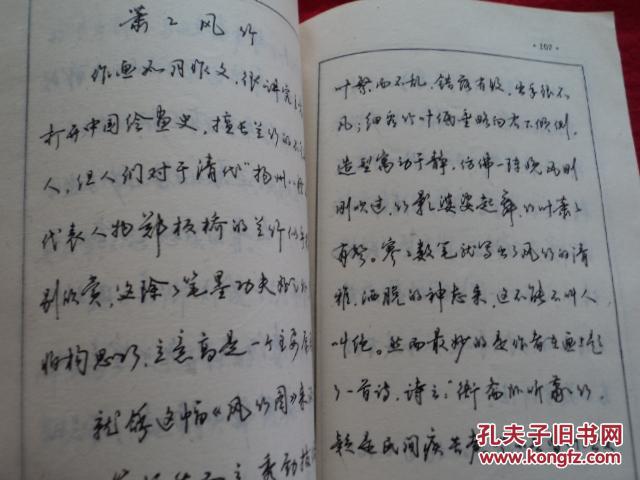 江鸟钢笔行书横写字帖