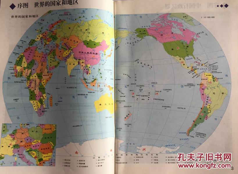 高中地理图册必修 第3册 中国地图