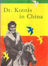 Dr.Kotnis in China  【柯隶华大夫在中国】