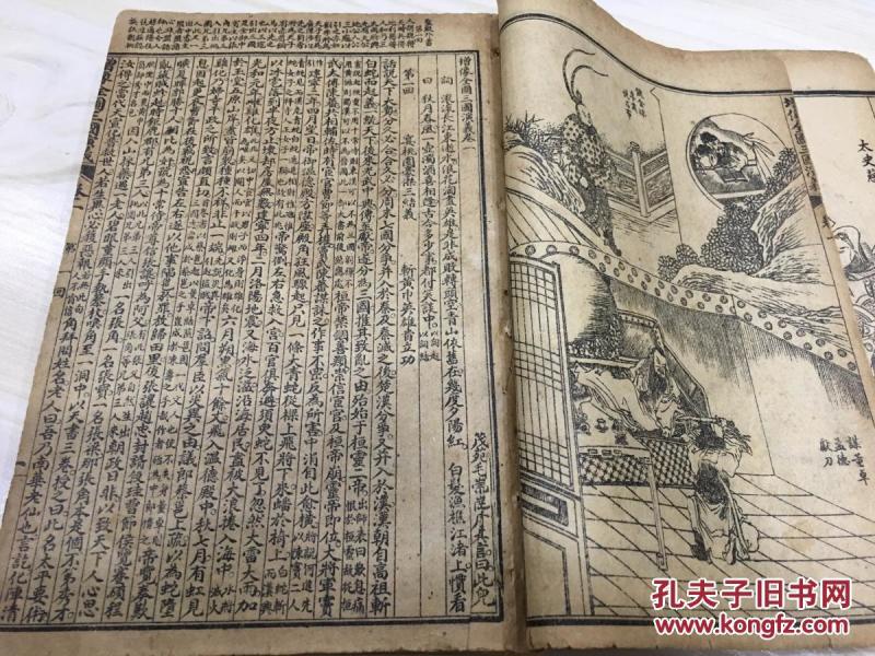 三国演义评书120回 p4YBAFmAONqAdYF8AAaN-Ij8QNU076_n.jpg