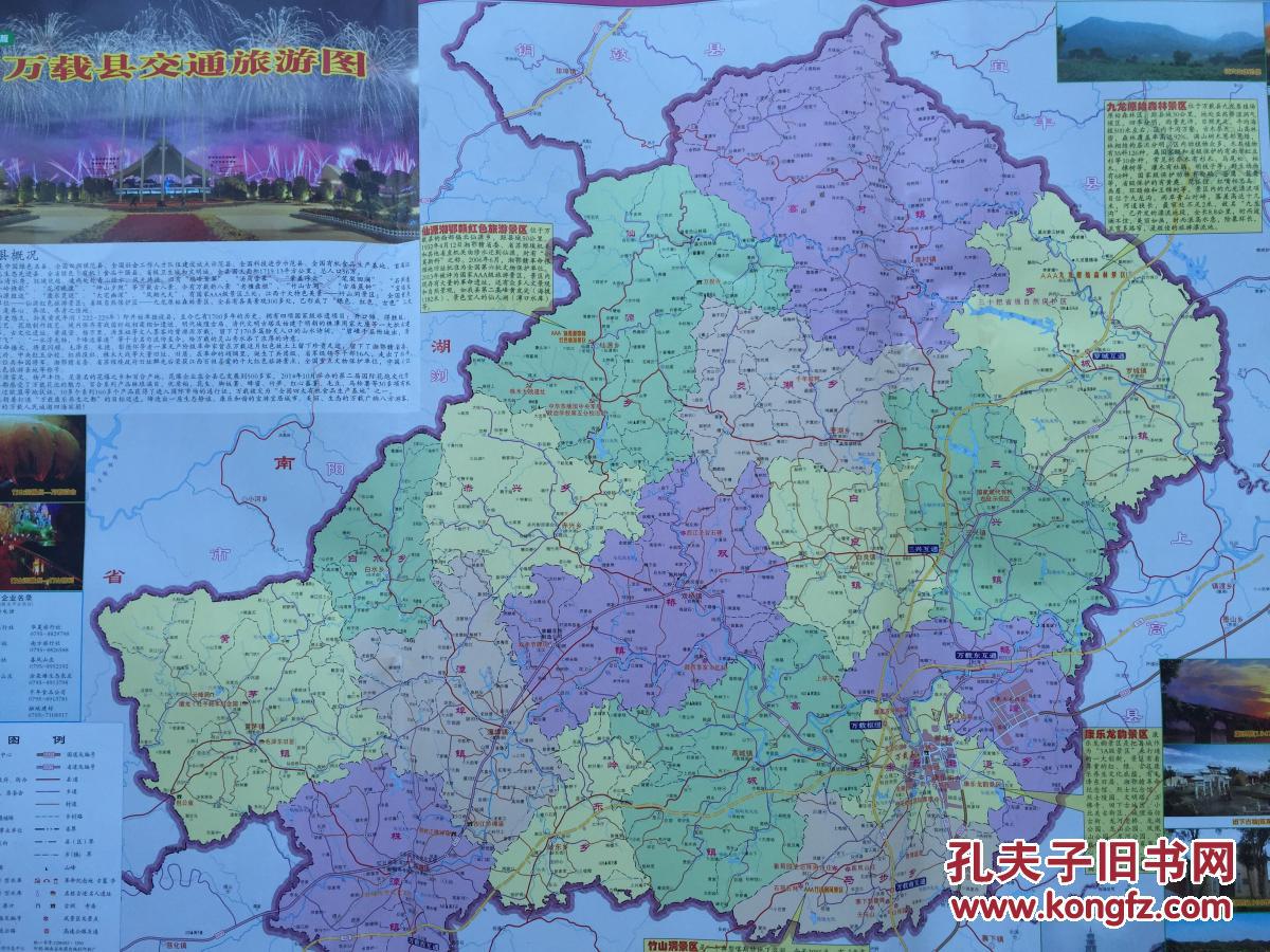 万载县地图万载地图宜春地图