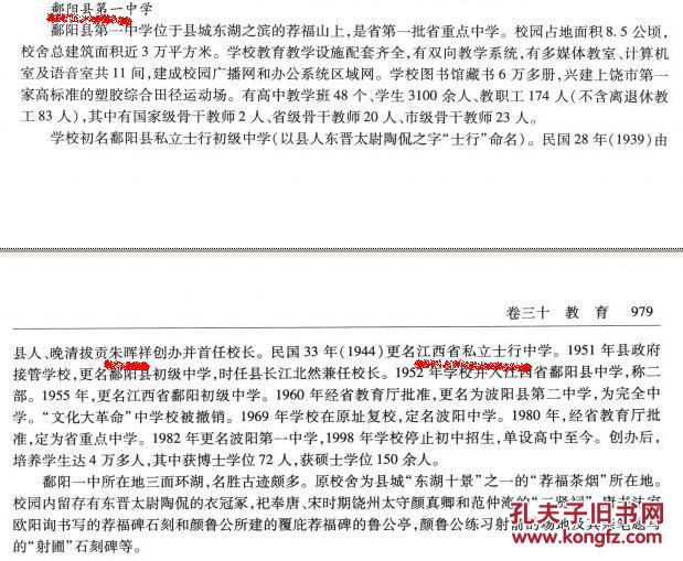 江西省上饶市鄱阳县一年的gdp_我国带 上 字的三座城市,除了上海以外,另两个是哪里(2)