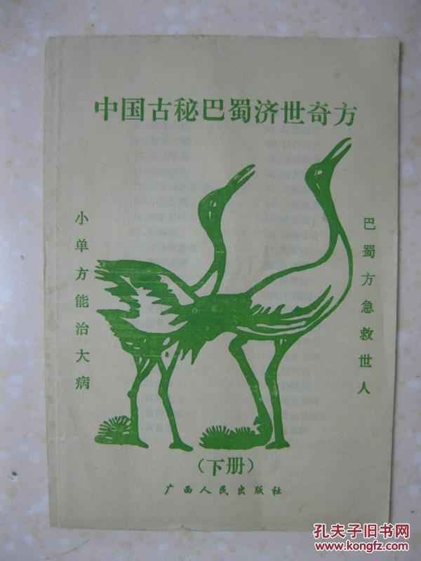 伤寒病;胃溃疡;肛裂;十八反药歌;十九畏歌;等)