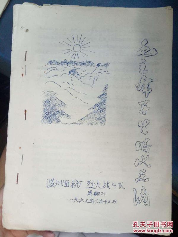 奥斯特曼的小号独奏奇异恩典曲谱
