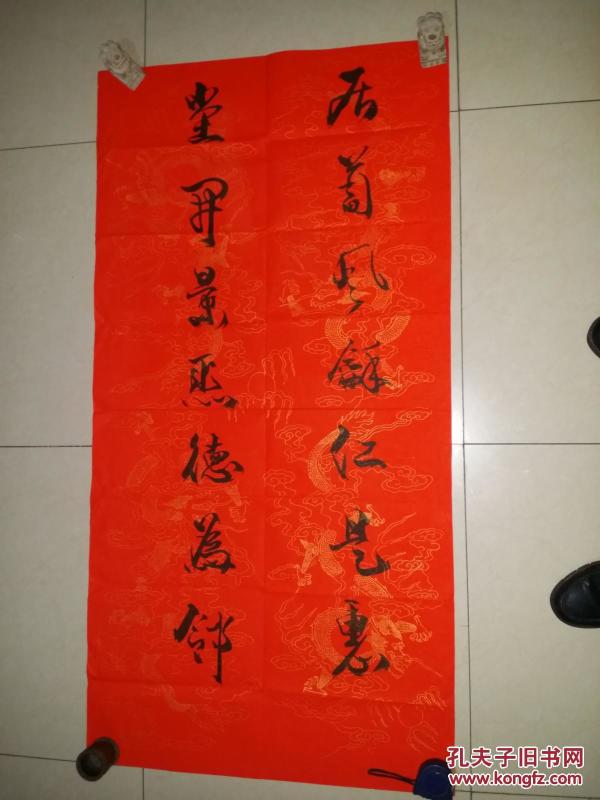 手写书法-----红宣龙纹,七言对联【春节可用】