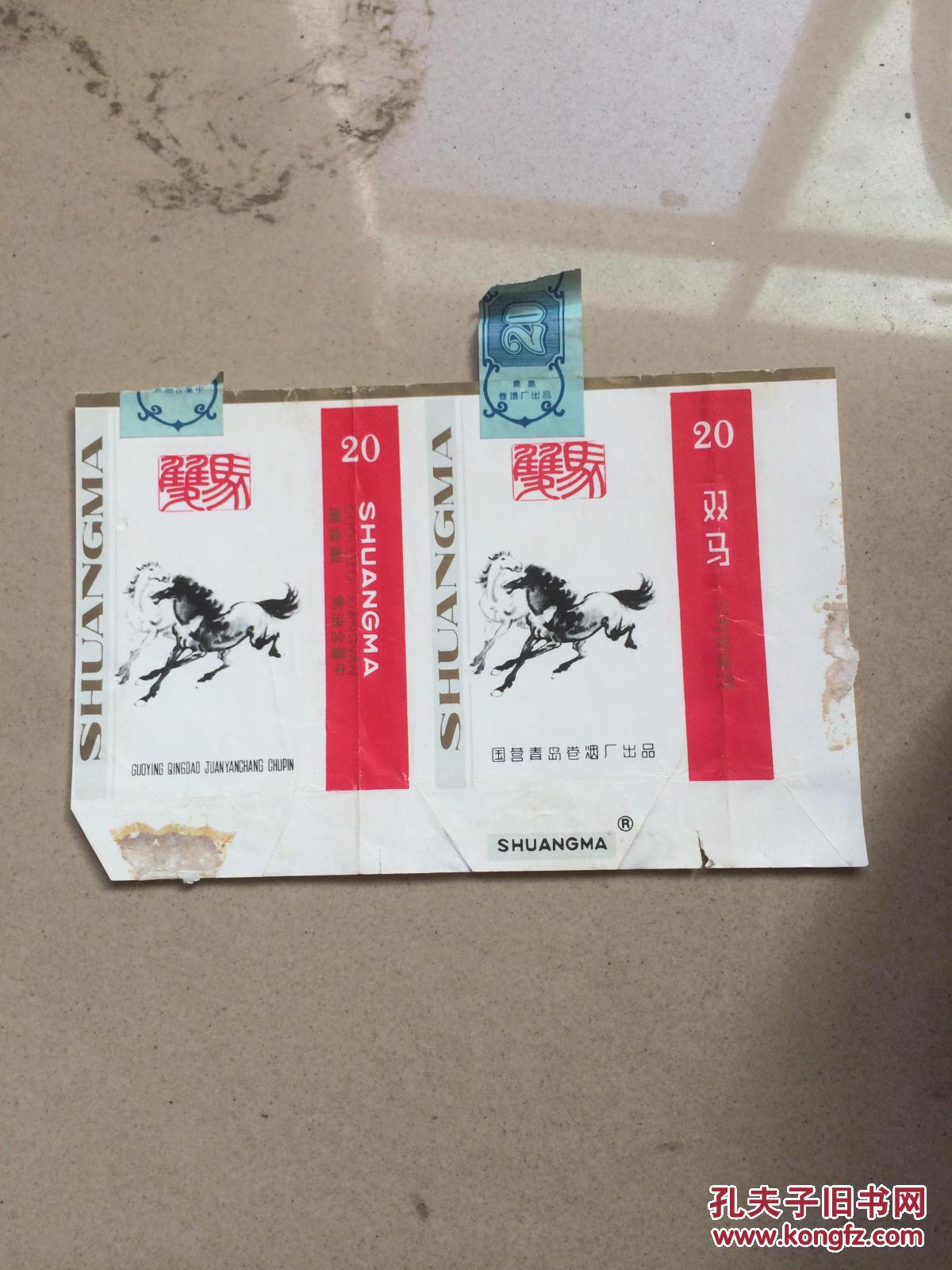 双马香烟 老烟标(2-2-3)