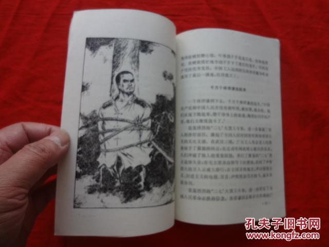 宁死不屈的林祥谦