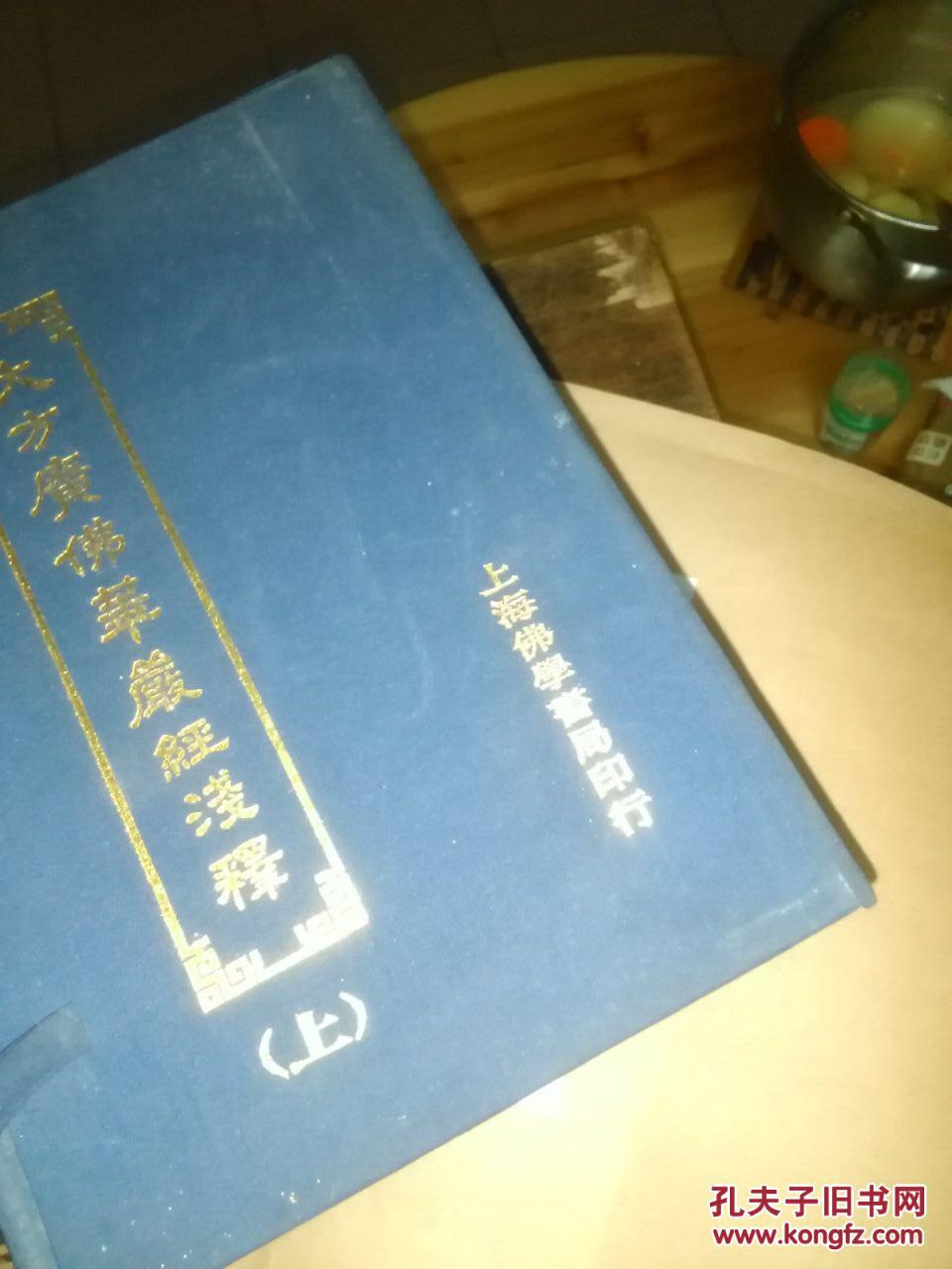 宣化上人口红_宣化上人(2)