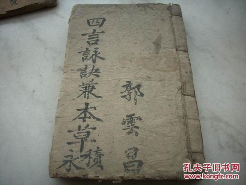 寸心笑傲光遇曲谱(2)