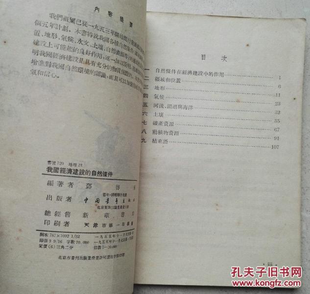 1955年我国经济总量_我国经济gdp总量图(2)
