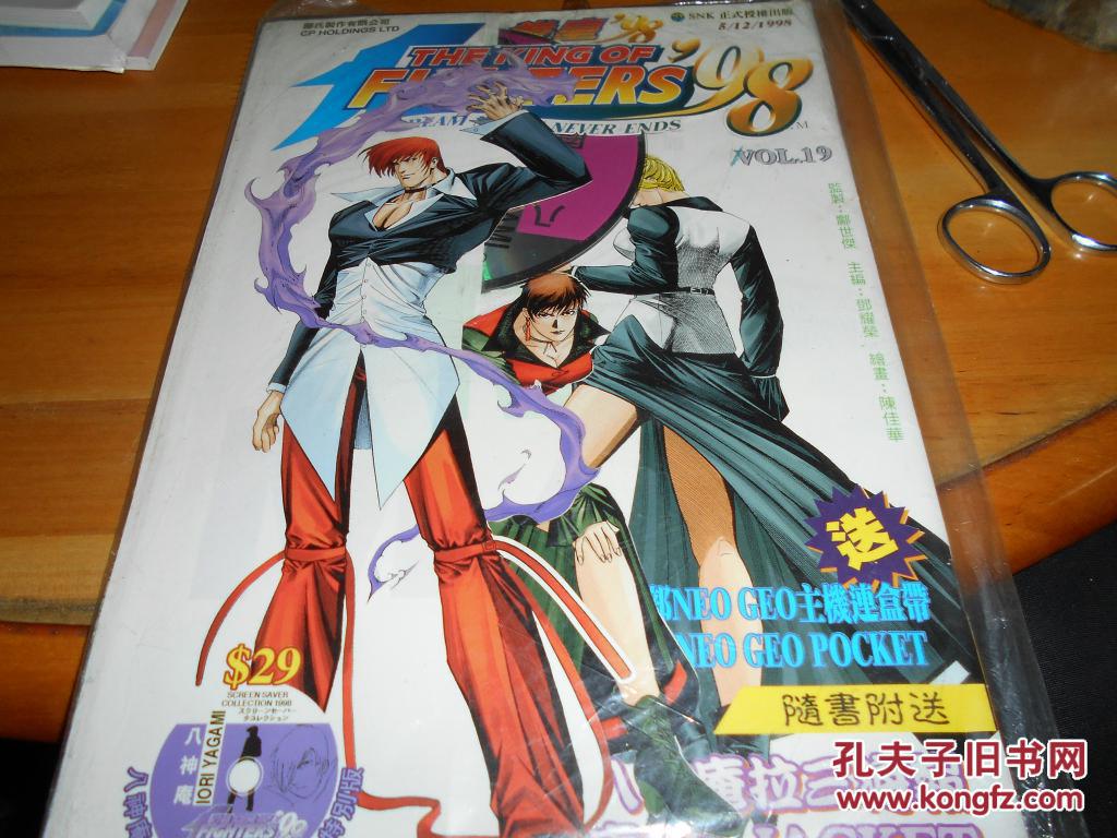 拳皇98---vol. 19--内有长拉叶海报/1个光盘相赠