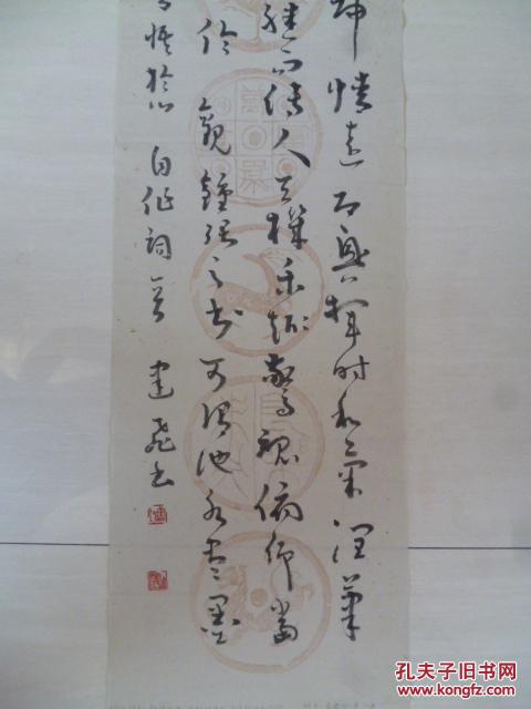 黑龙江著名书法家鲁建飞精品书法1幅保真