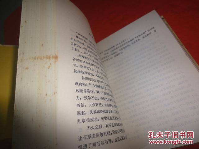 成都卖什么成语_成语故事图片