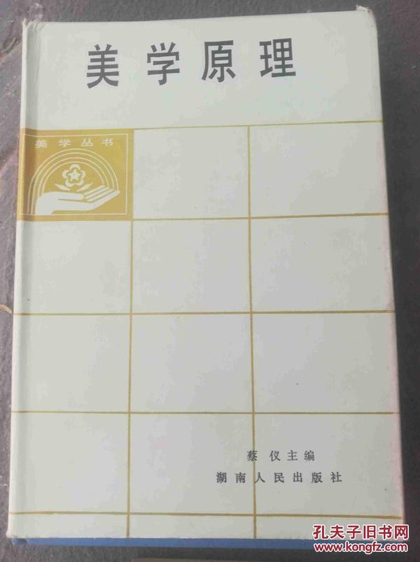 美学原理 什么是美_暴力美学是什么意思(2)