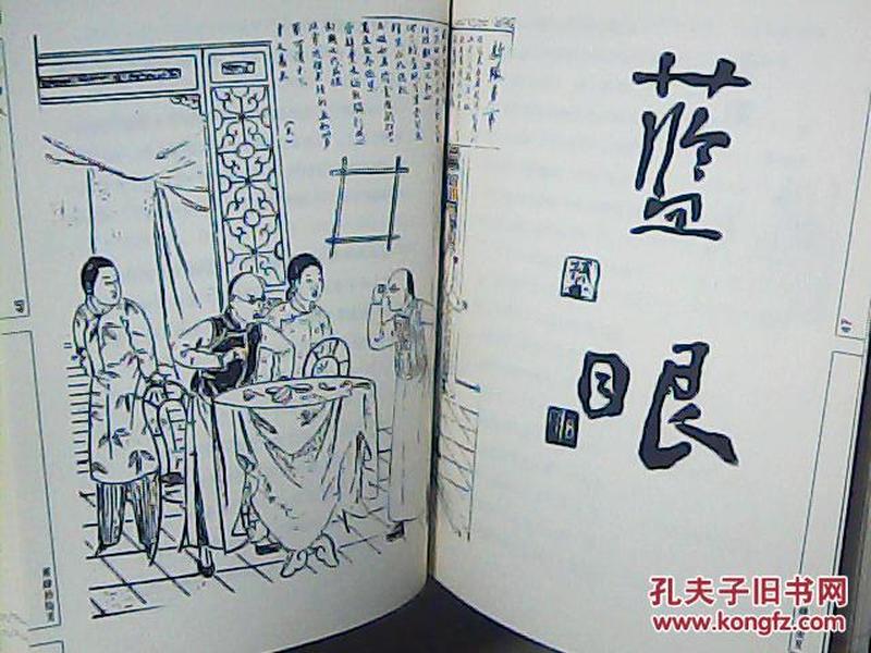俗世奇人