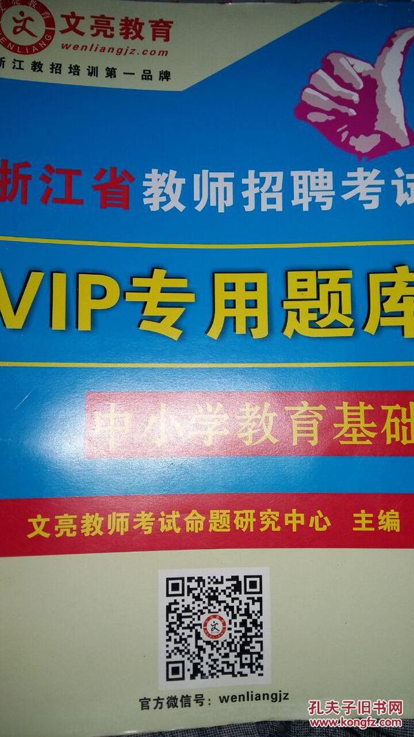 浙江省招聘_2018人民银行浙江分支机构招聘面试体验课课程视频 在线课程 19课堂