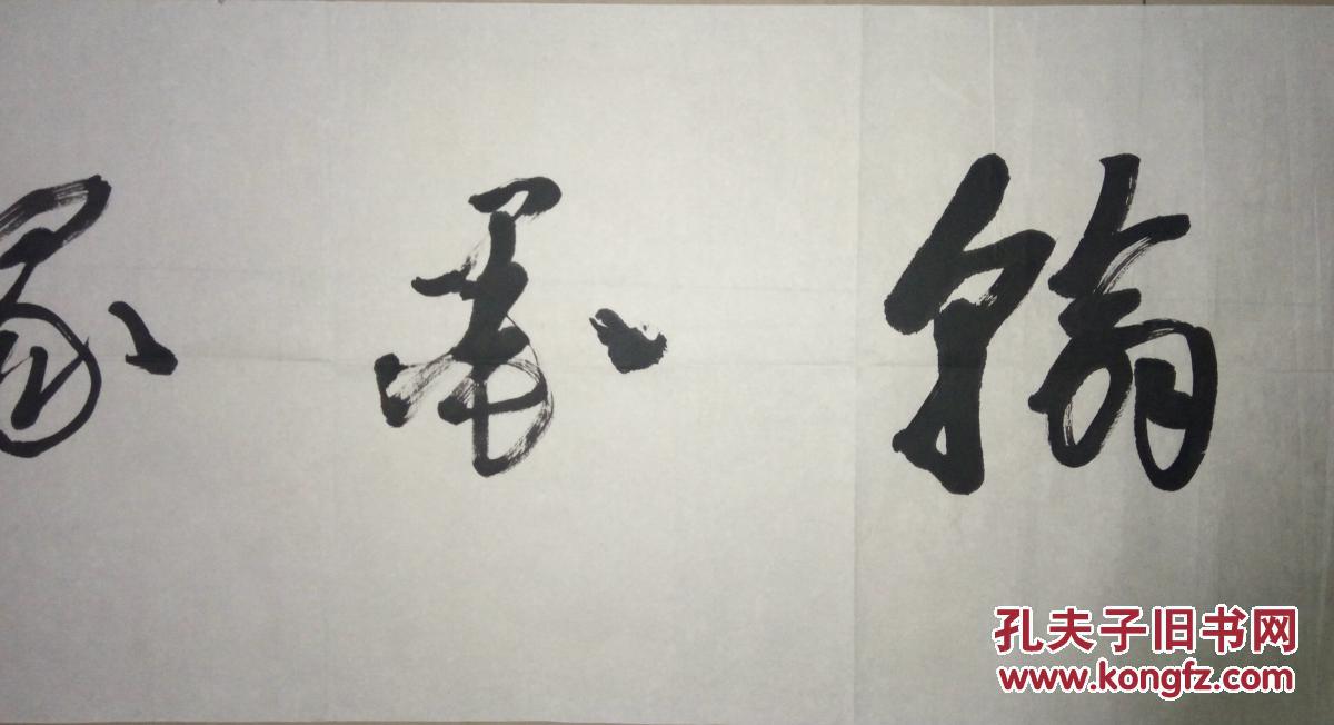 诗人书法家广州书协主席连登书法(保真)