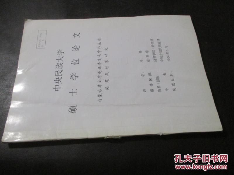 内蒙古自治区GDP论文_内蒙古自治区地图(2)