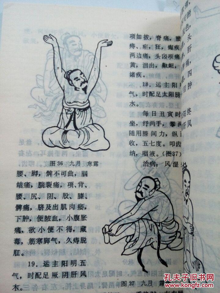 道家气功精华