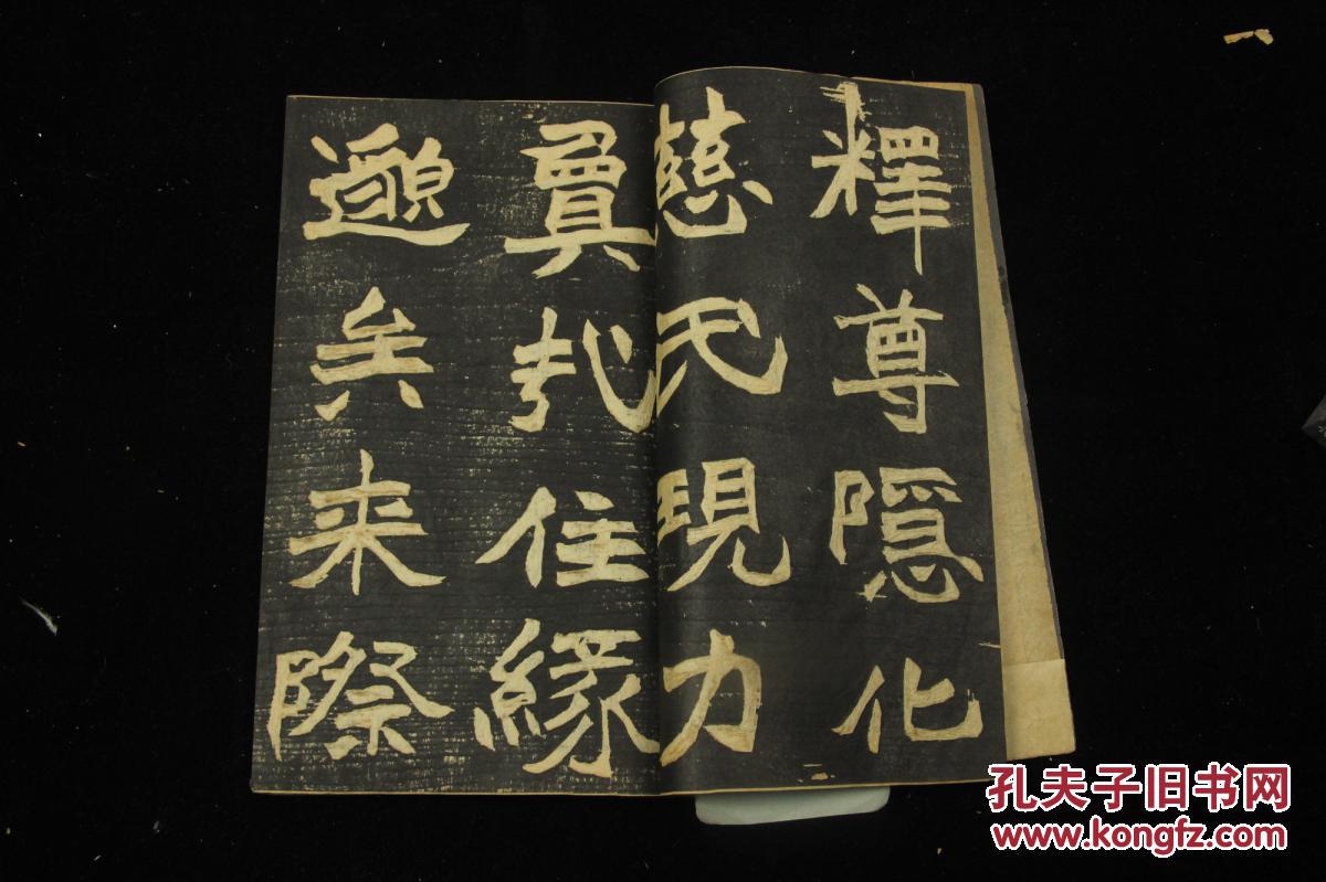 旧拓《赵之谦魏碑墨迹》 民国 收藏家书法家【蔡晨笙】题签,钤印,附