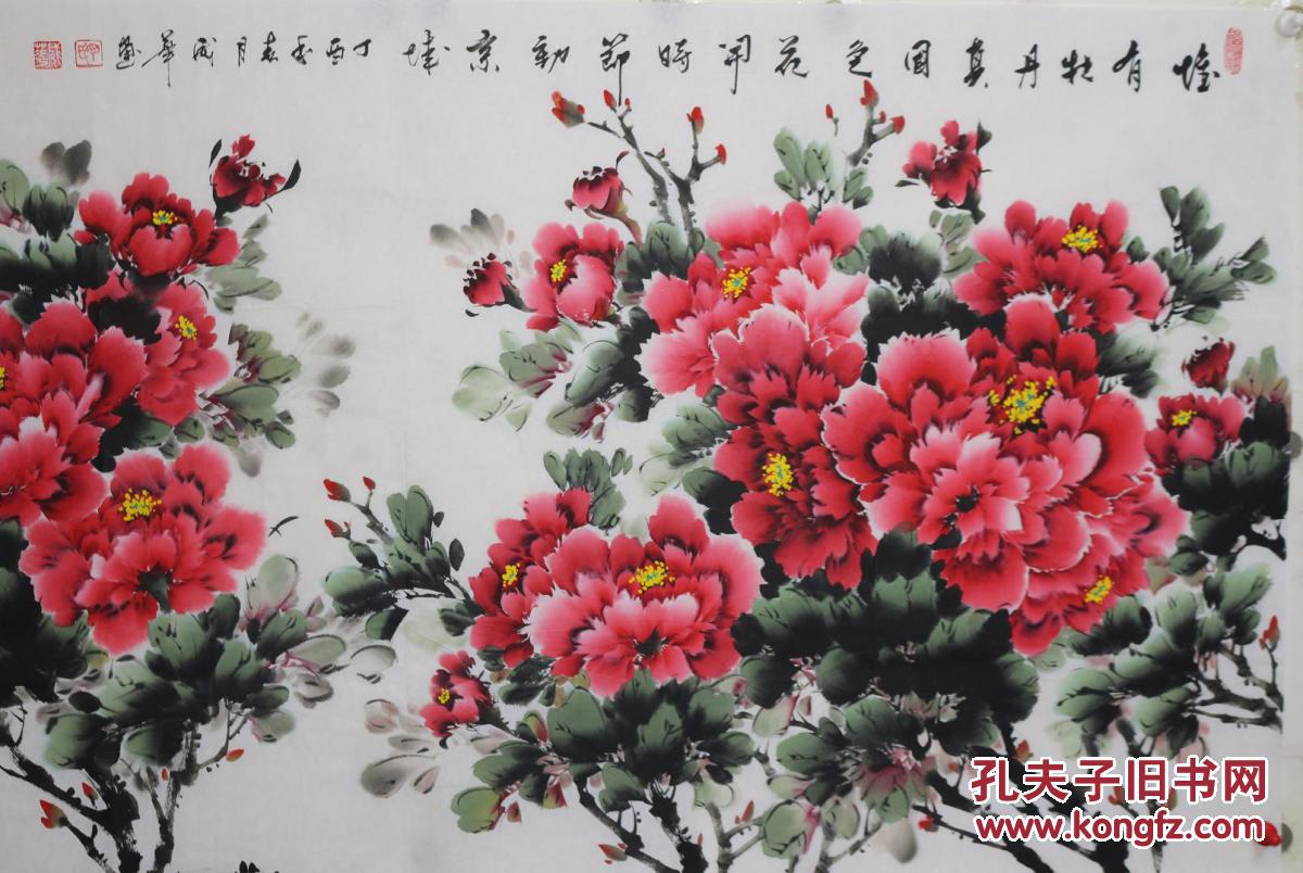 国画大师丁老师纯手绘四尺牡丹