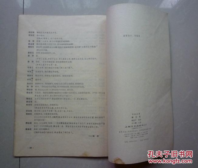 武家坡戏曲谱曲_戏曲人物简笔画(2)