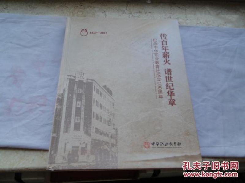 宣教中国简谱_宣教的生涯简谱(3)