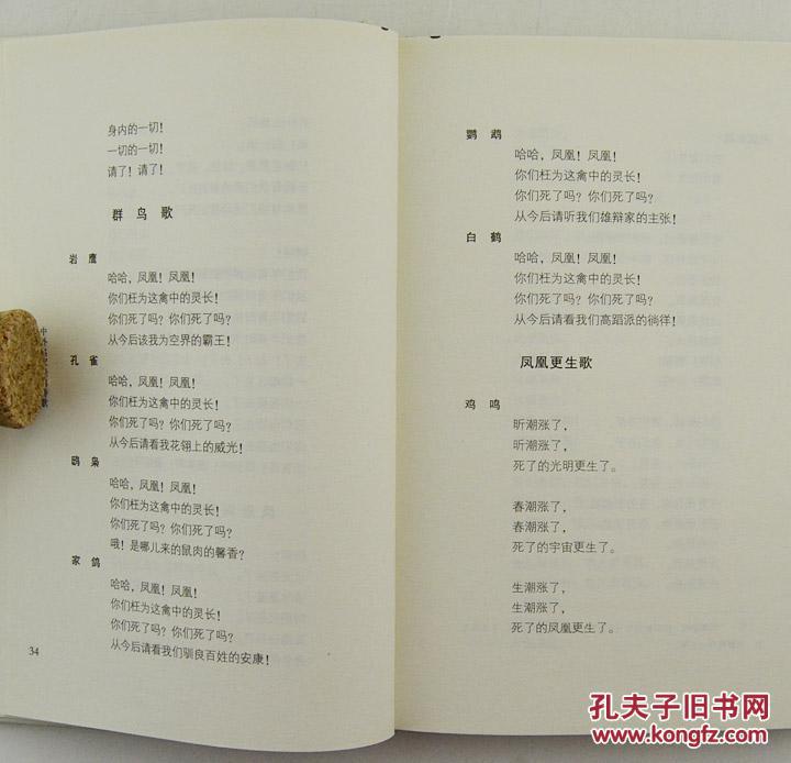 采果集(泰戈尔卷)》《女神,我的童年(郭沫若卷)》,《乡愁(余光中卷)》