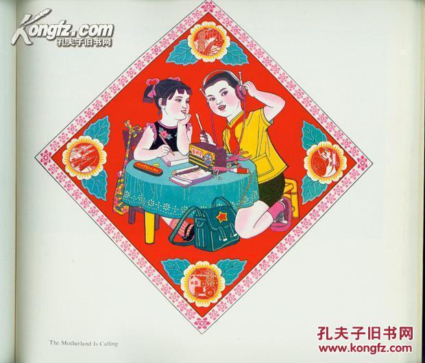 山东潍坊年画