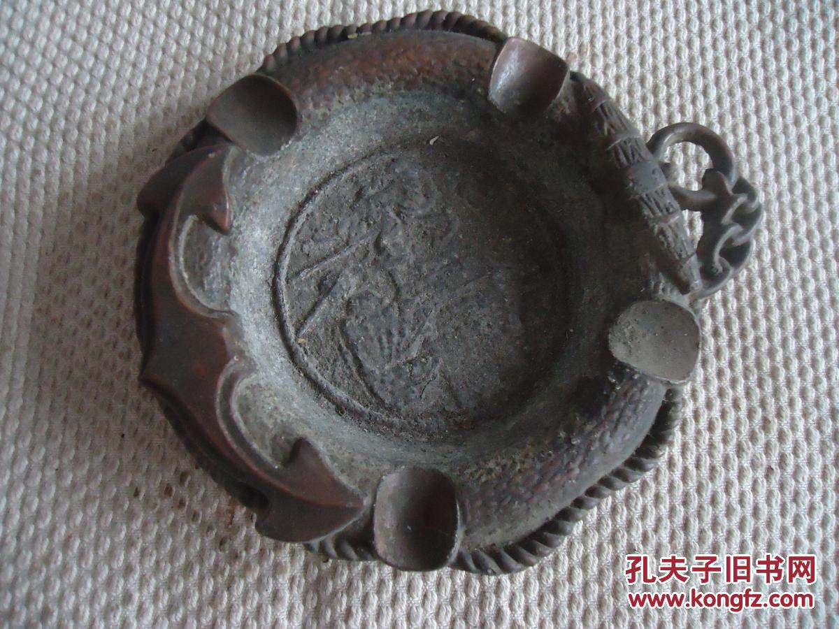 铜烟灰缸