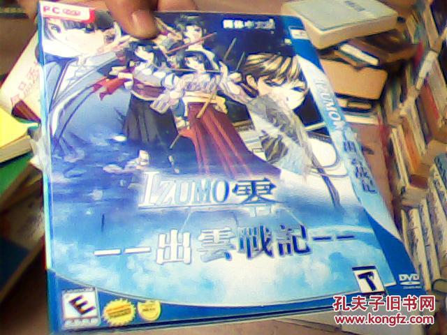 游戏光盘 IZUMO零--出云战记 1DVD