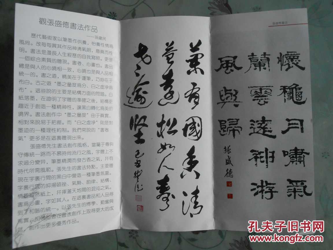 书法家介绍 简历卡片